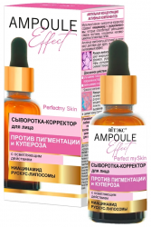 Витекс Ampoule Effect Сыворотка-корректор для лица Против пигментации и купероза 30мл