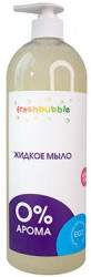 Freshbubble Экологичное Жидкое мыло 0% Арома 1л