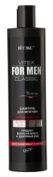 Витекс For Men Classic Шампунь для мужчин Ежедневный уход 400мл