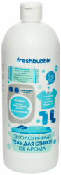 Freshbubble Экологичный гель для стирки белья 0% Арома 1500мл