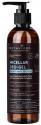 Botavikos Део-гель мицеллярный для интимной гигиены 200мл