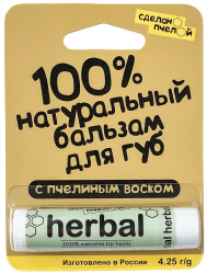 Сделано пчелой Натуральный бальзам для губ Herbal 4,25г