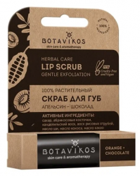 Botavikos Скраб для губ Апельсин-Шоколад 4г