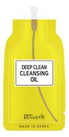 Beausta Гидрофильное масло для лица 15мл Deep Clean Cleansing Oil
