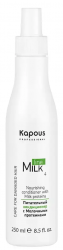 Kapous Professional Milk Line Питательный кондиционер с молочными протеинами 250мл