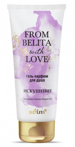 Белита From Belita With Love Гель-парфюм для душа Искушение 200мл