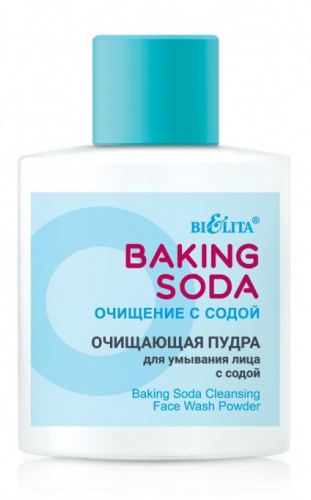 Белита Baking Soda Очищающая пудра для умывания лица с содой 53г