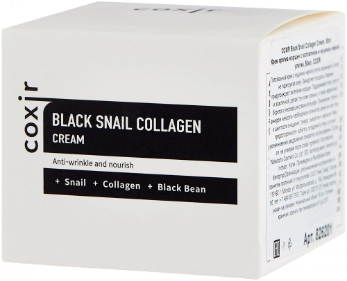Coxir Крем Black Snail Collagen Cream 50мл