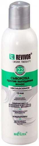 Белита Revivor Intensive Therapy Сыворотка против выпадения волос 200мл