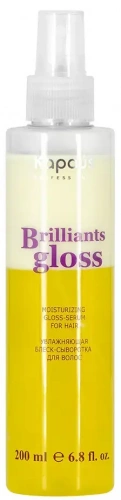 Kapous Professional Brilliant Gloss Увлажняющая блеск-сыворотка для волос 200мл