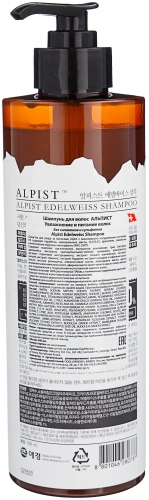 ALPIST Шампунь Увлажнение и питание волос б/сульфатов 500мл