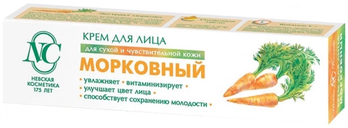 Невская Косметика Крем для лица Морковный 40мл