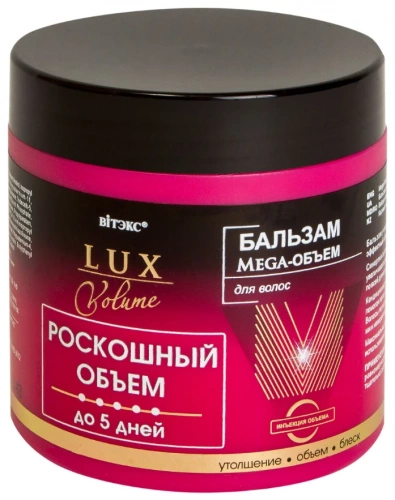 Витекс Lux Volume Бальзам Mega-Объем для волос 400мл