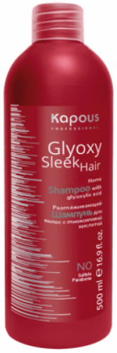 Kapous Professional Glyoxy Sleek Hair Шампунь Разглаживающий для волос с глиоксиловой кислотой 500мл