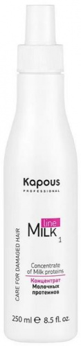 Kapous Professional Milk Line Концентрат молочных протеинов 250мл
