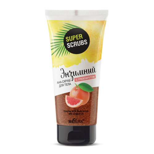 Белита Super Scrubs Энзимный АНА-Скраб для тела с грейпфрутом 150мл