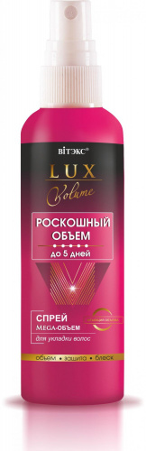 Витекс Lux Volume Спрей Mega-Объем для волос 145мл